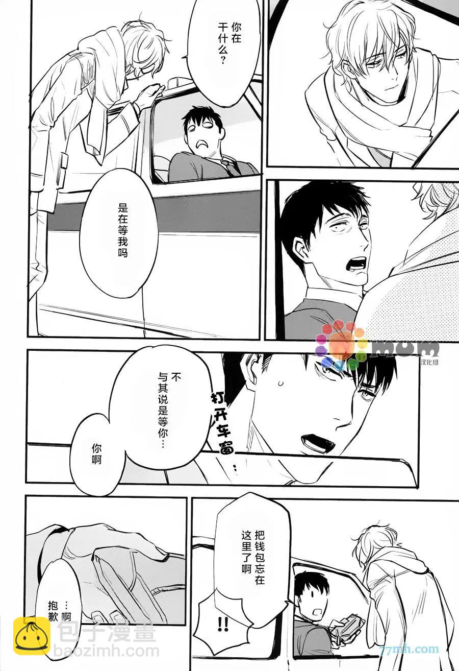 黑色幽默 - 第01回 - 6