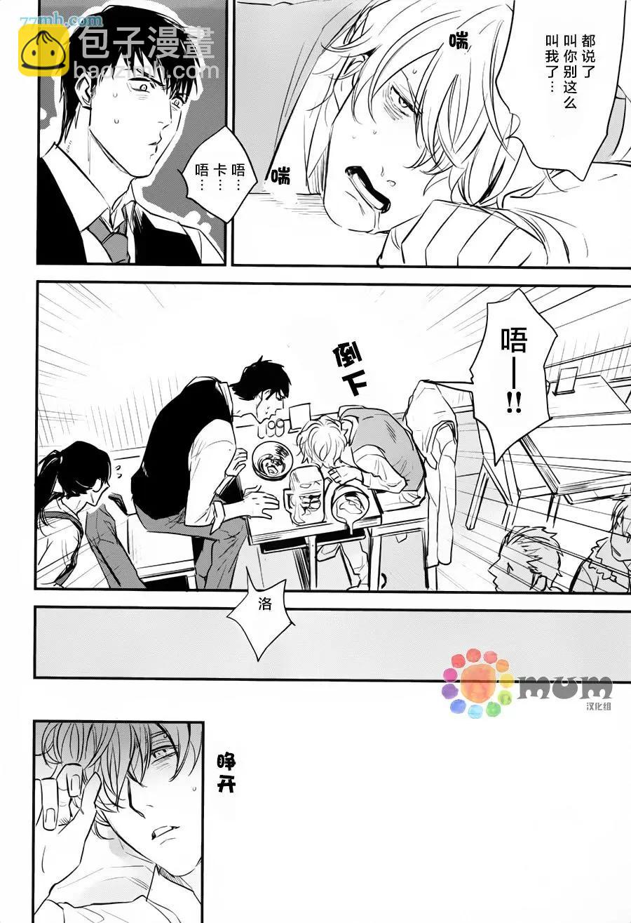 黑色幽默 - 第01回 - 6