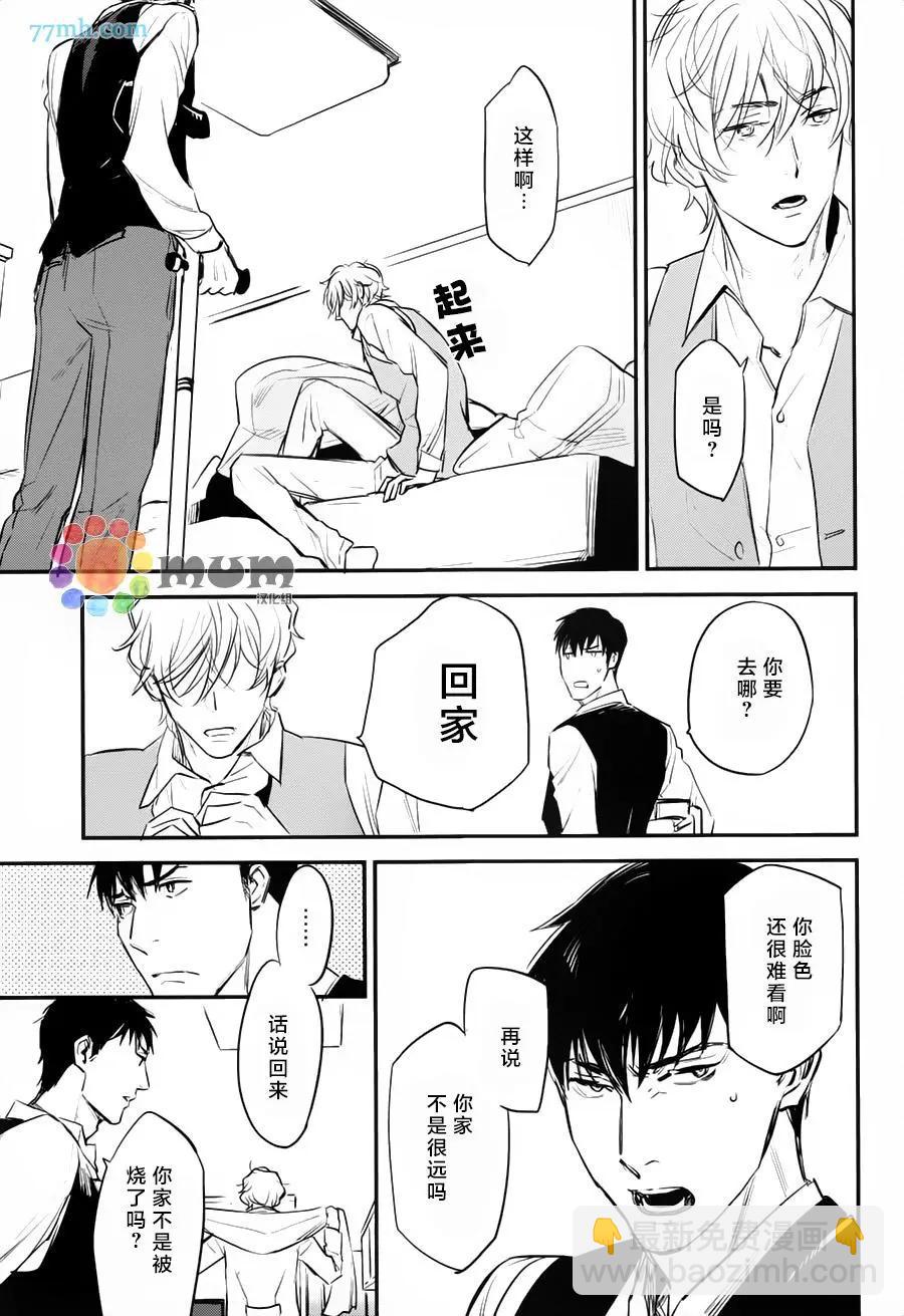 黑色幽默 - 第01回 - 3