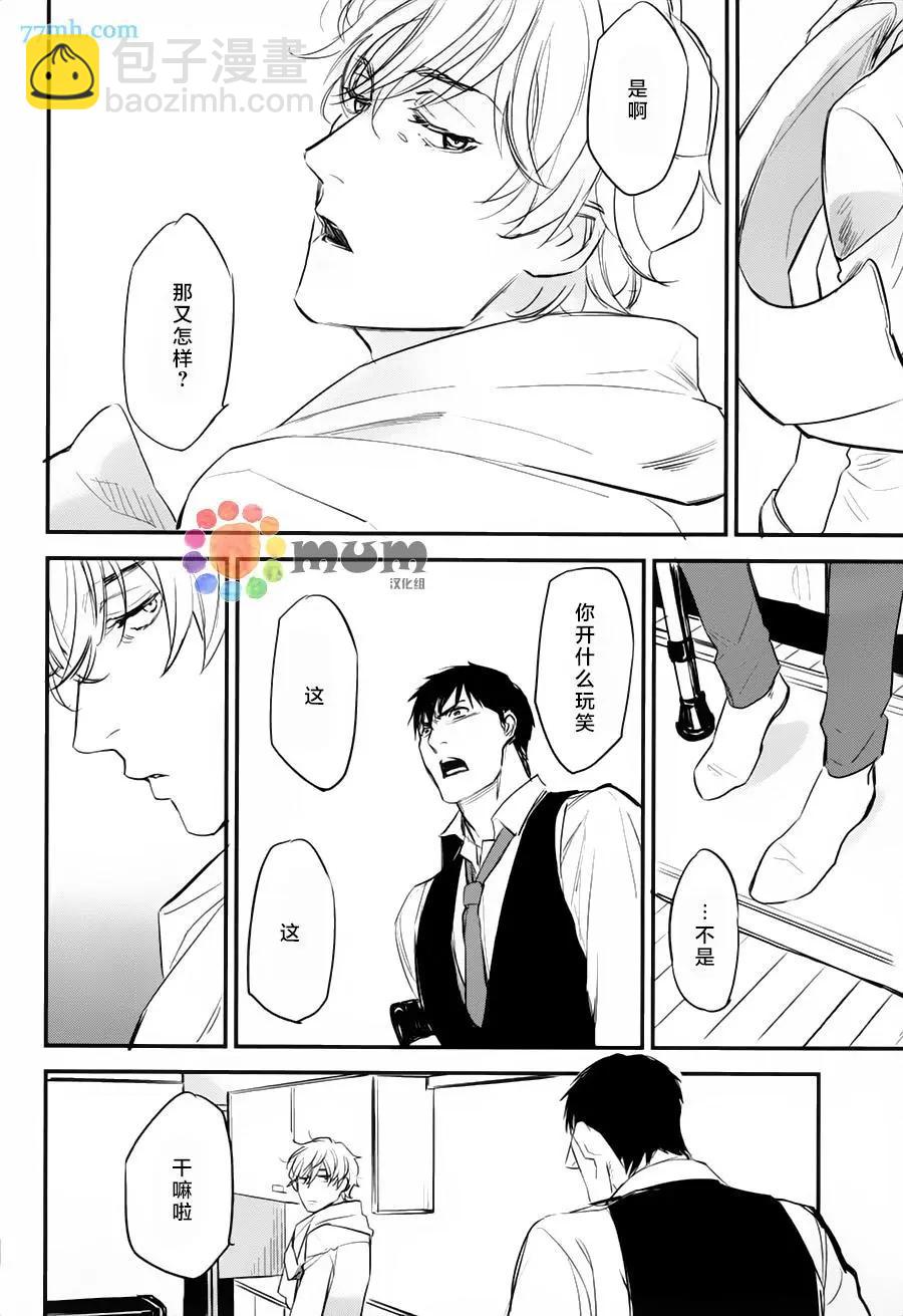 黑色幽默 - 第01回 - 4