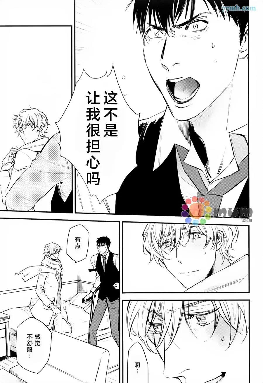黑色幽默 - 第01回 - 5