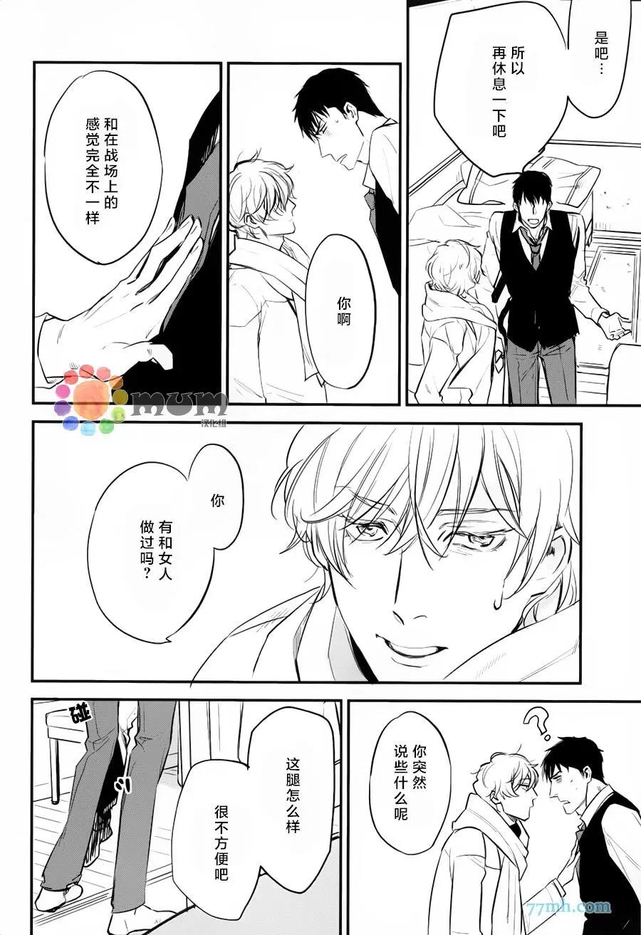 黑色幽默 - 第01回 - 6