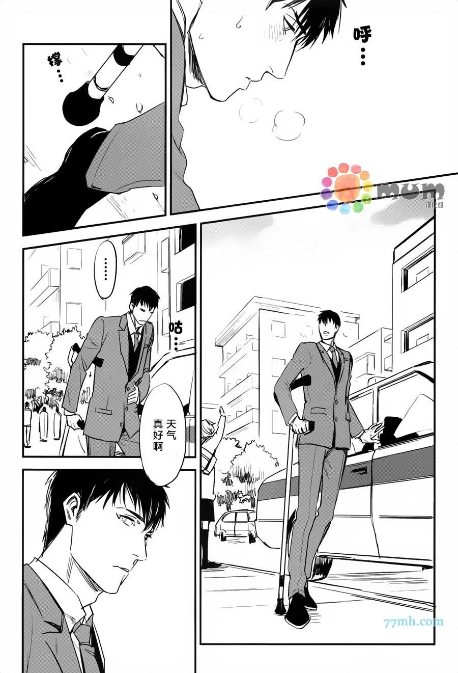 黑色幽默 - 第01回 - 4