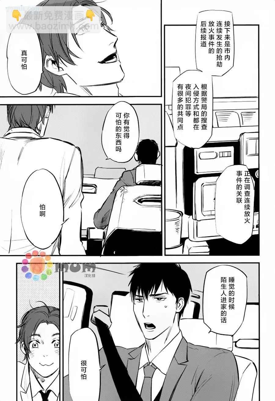 黑色幽默 - 第01回 - 1
