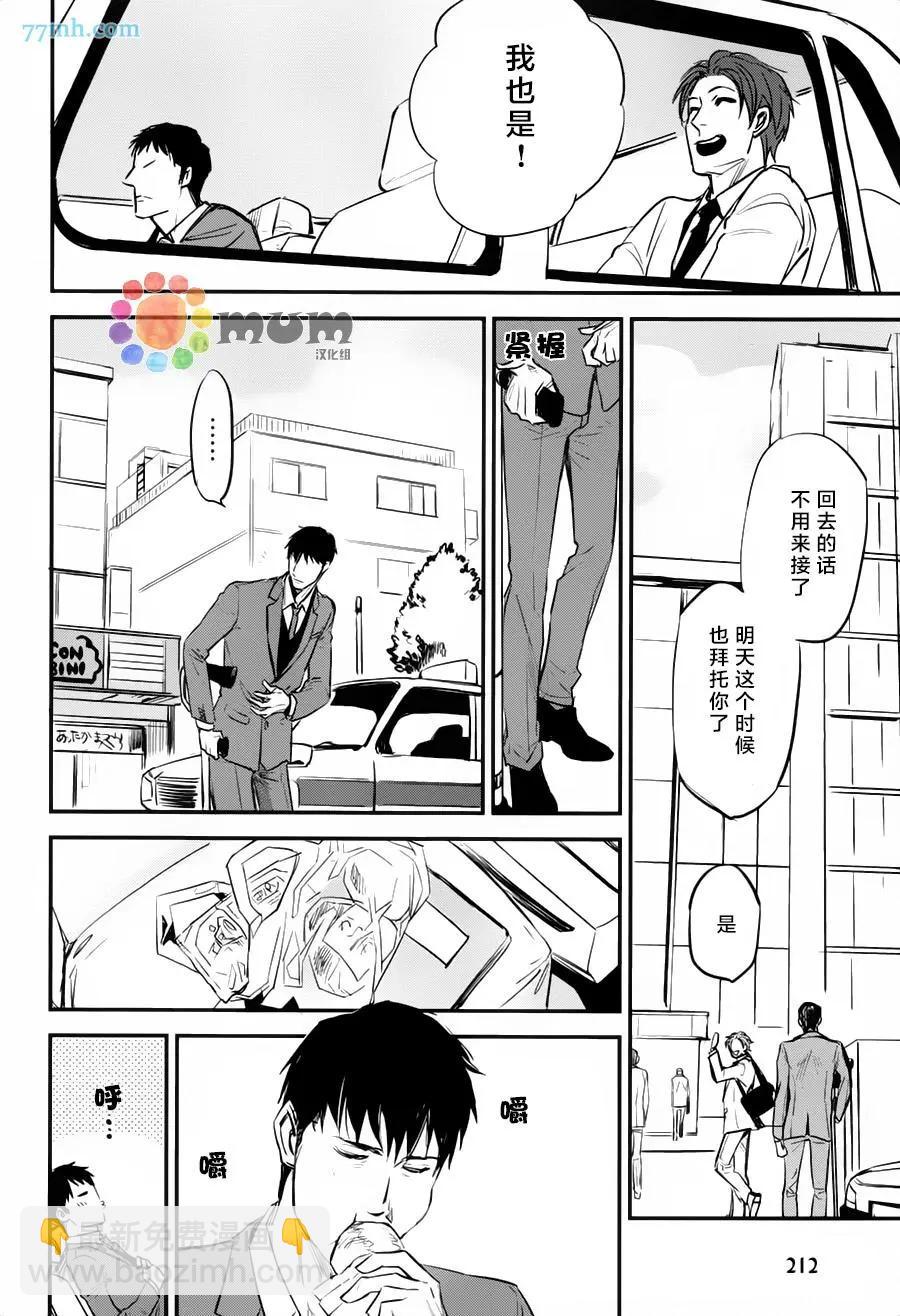黑色幽默 - 第01回 - 2