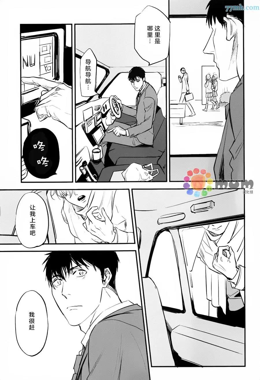 黑色幽默 - 第01回 - 3