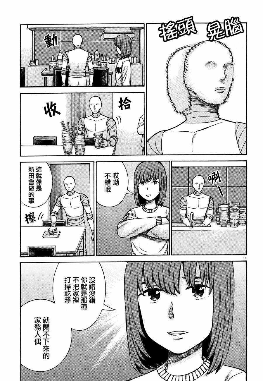 黑社会的超能力女儿 - 第89话 - 5