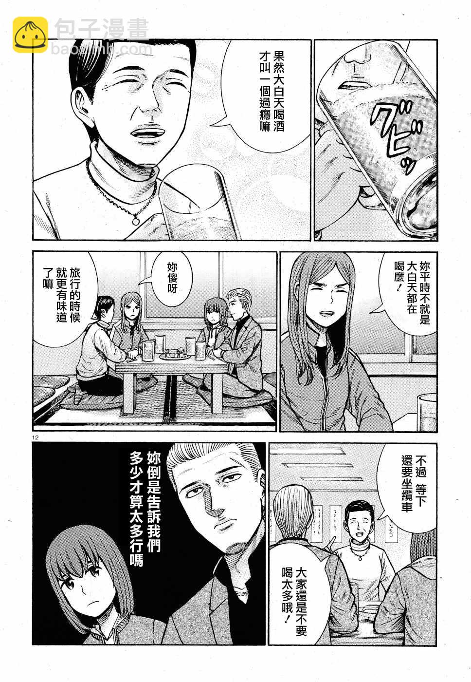 黑社會的超能力女兒 - 第91話 - 5