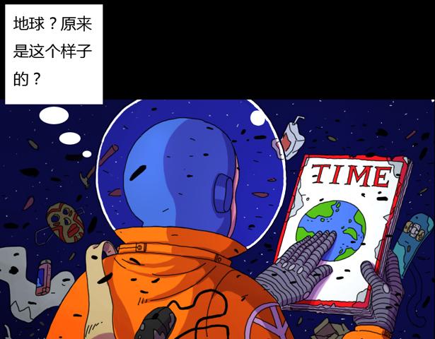 第一话 天外来物-第1话