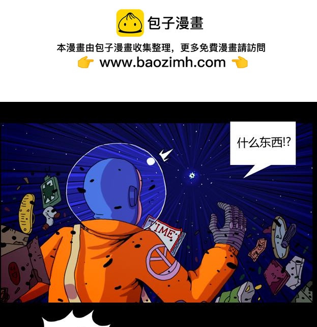 第一话 天外来物-第1话