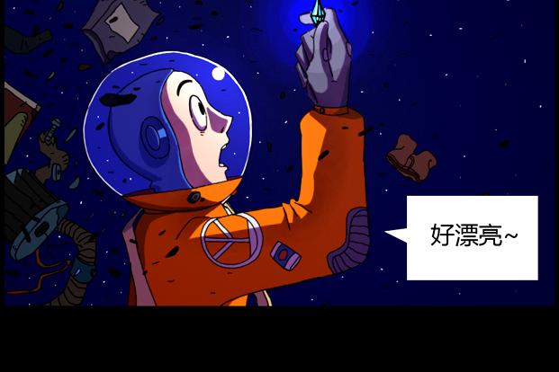 第一话 天外来物-第1话