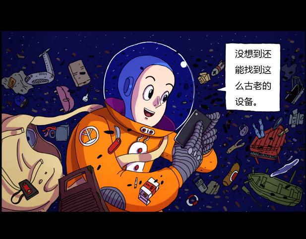 第一话 天外来物-第1话