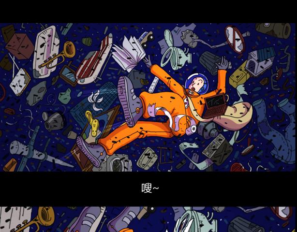 第一话 天外来物-第1话