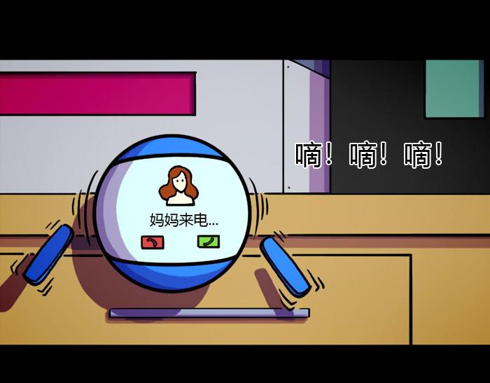 第十一话 妈妈来电-第11话