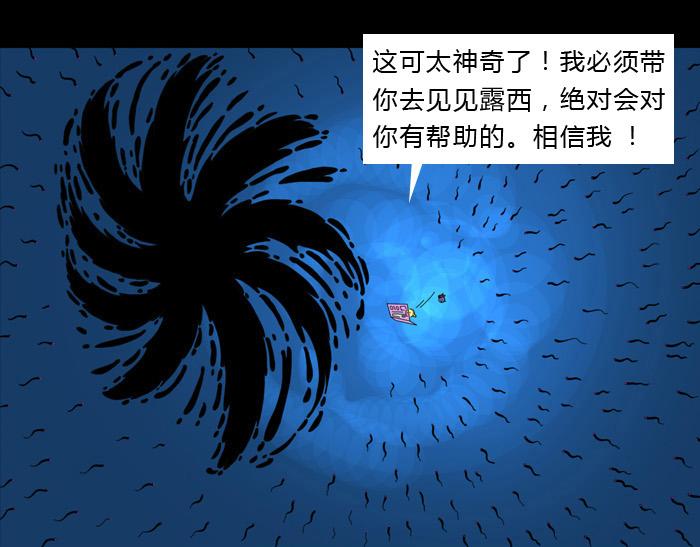 第十三话 露西-第13话