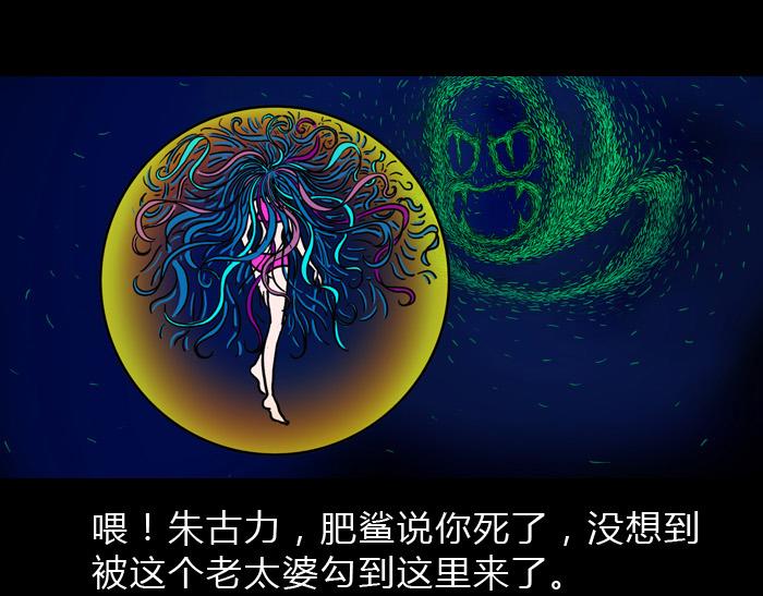 第十五话 在劫难逃-第15话