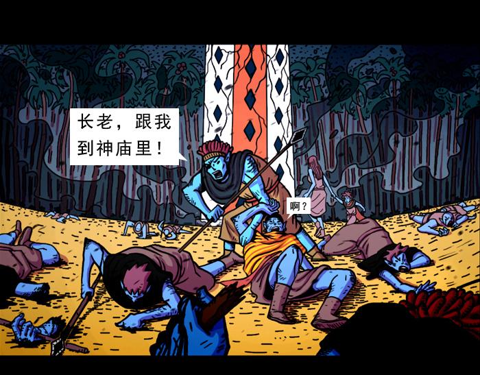 第十八话 灾难继续-第17话