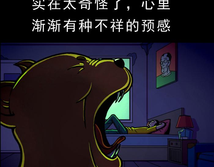 第十八话 灾难继续-第17话