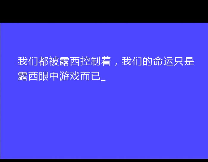 第十七话 生气的杨一9