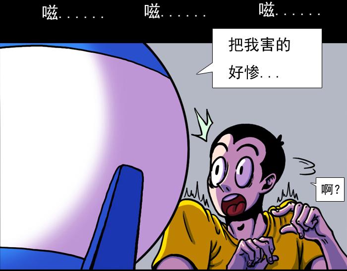 第十七话 生气的杨一-第19话