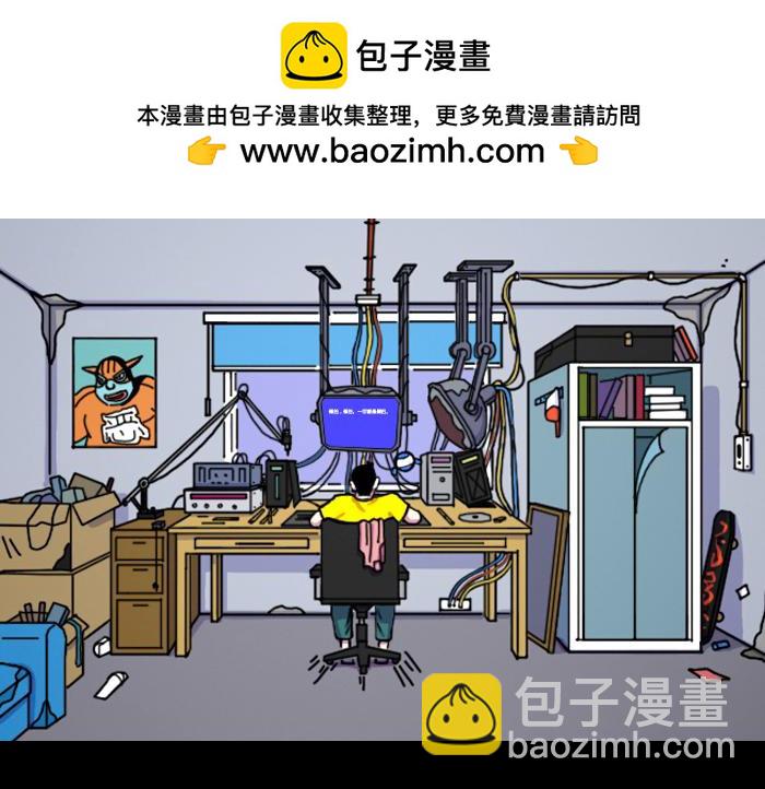 第十七话 生气的杨一-第19话