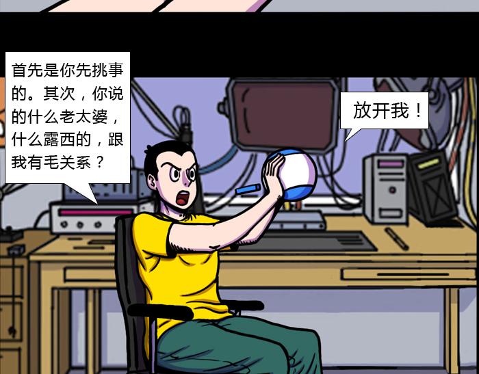 第十七话 生气的杨一-第19话