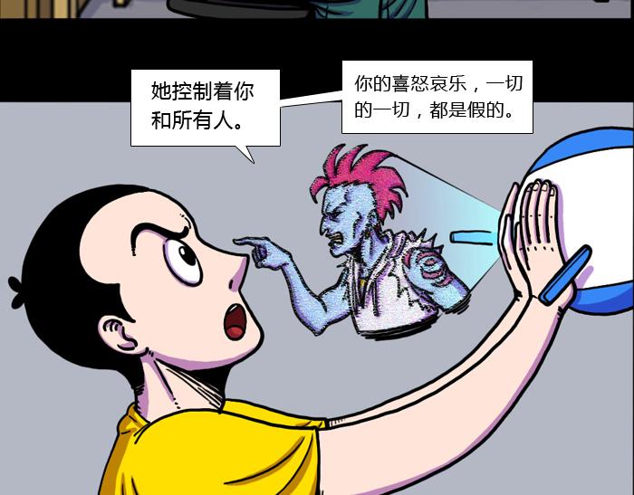 第十七话 生气的杨一-第19话