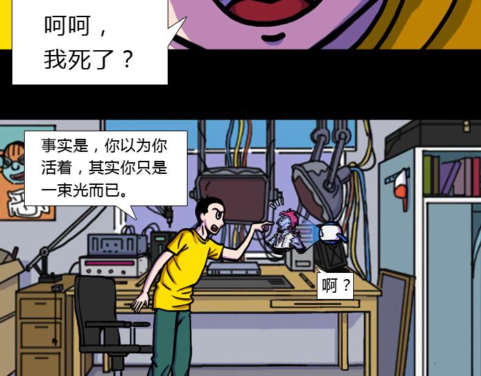 第十七话 生气的杨一-第19话