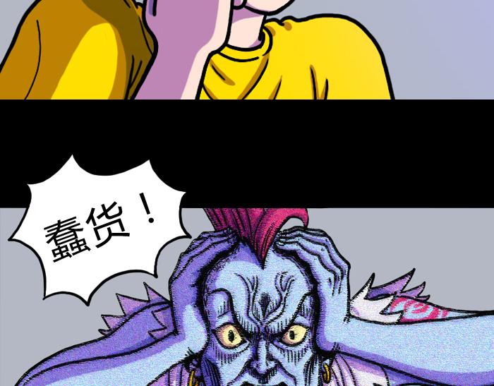 第十七话 生气的杨一-第19话