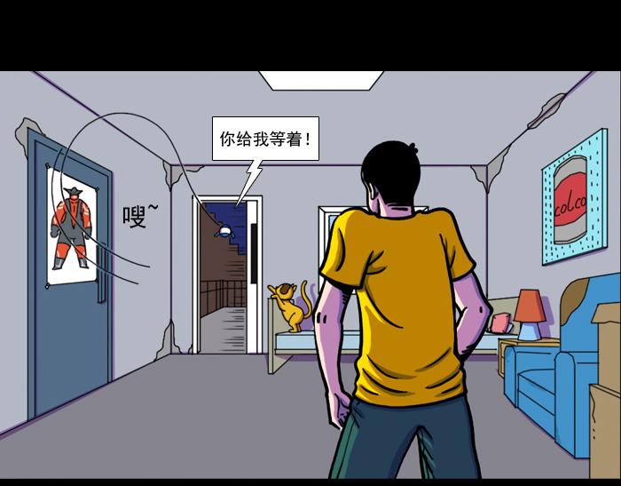 第十七话 生气的杨一-第19话