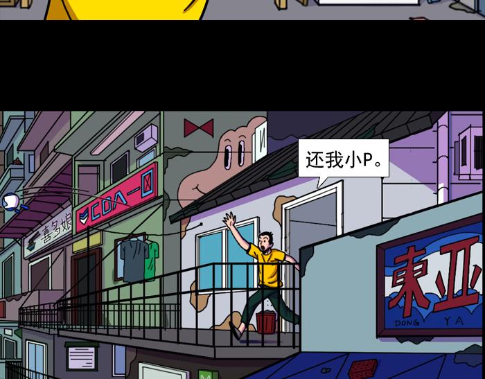 第十七话 生气的杨一-第19话