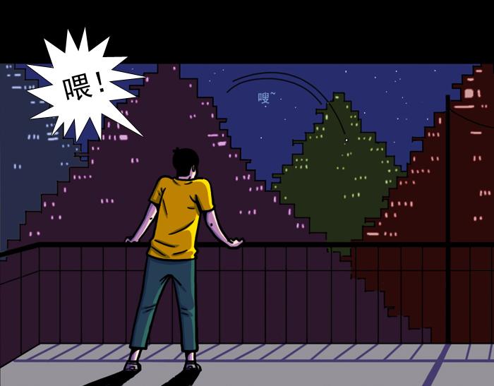 第十七话 生气的杨一-第19话