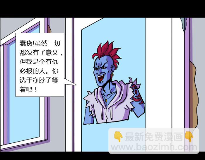 第十七话 生气的杨一-第19话