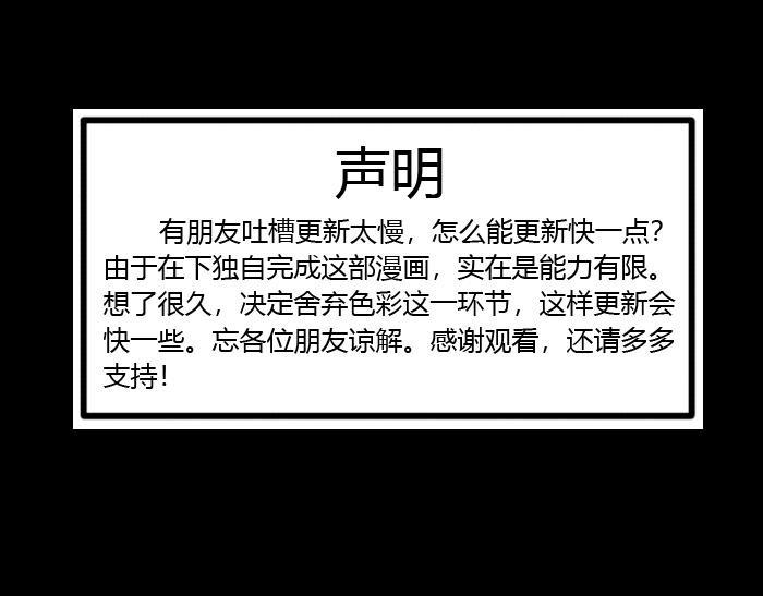 第二十三话 勇者无惧-第23话