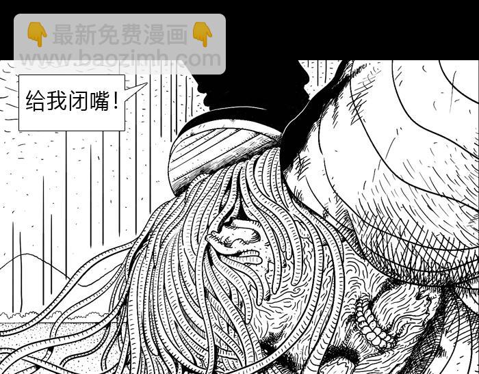 第二十三话 勇者无惧-第23话