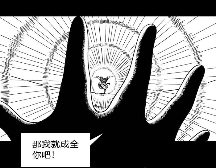 第二十三话 勇者无惧-第23话