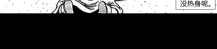 第二十三话 勇者无惧-第23话