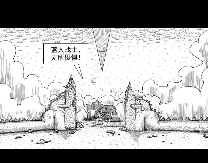 第二十三话 勇者无惧-第23话