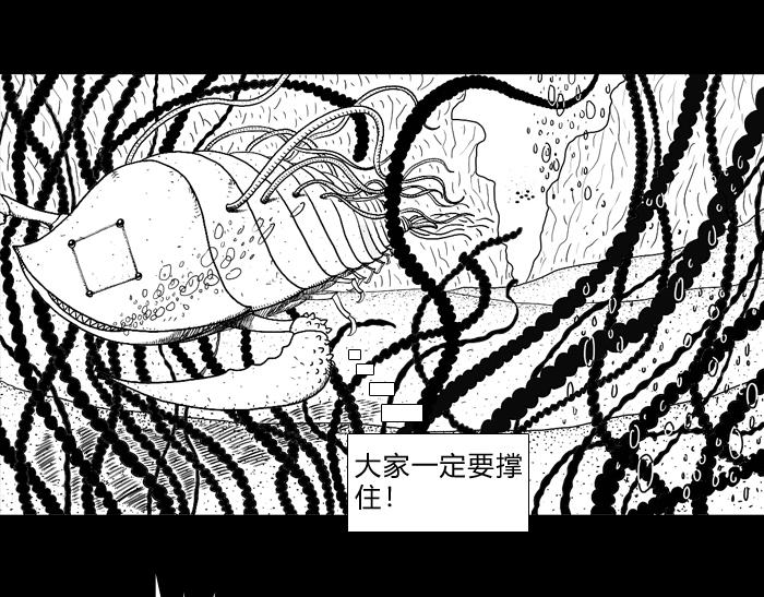 黑石 - 第二十三話 勇者無懼 - 5