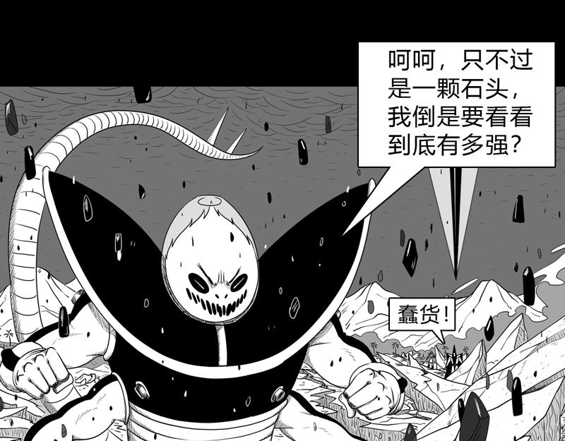 二十九话 自大的裂变-第29话