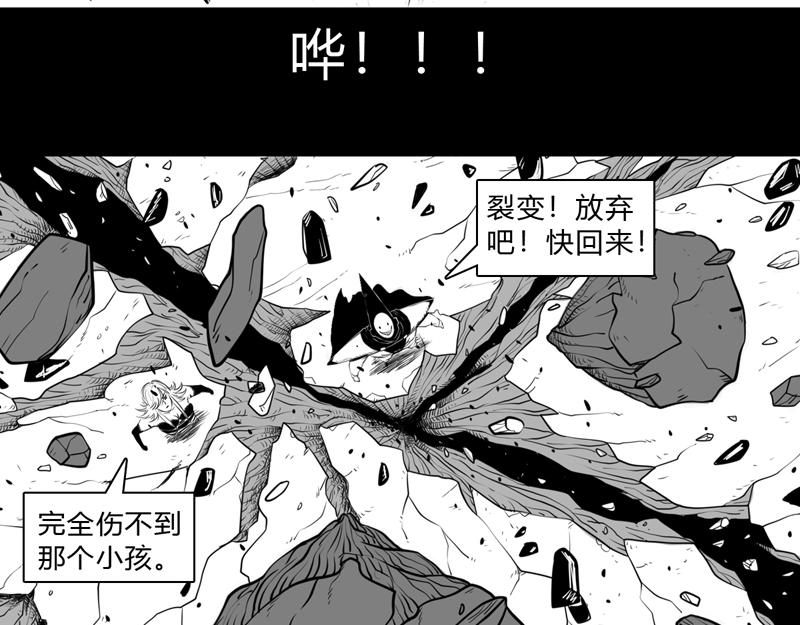 二十九话 自大的裂变-第29话