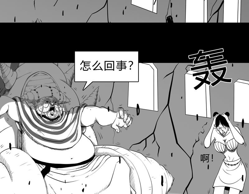 二十九话 自大的裂变-第29话