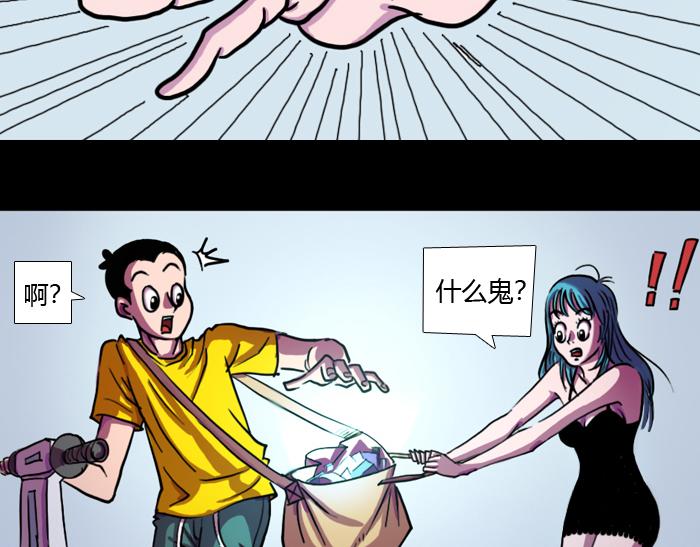 第三话 受伤的少女-第3话