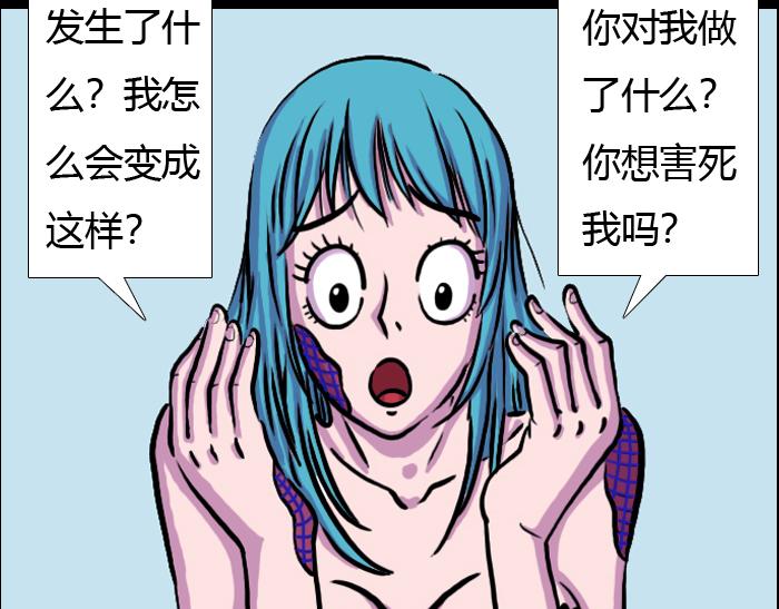 第三话 受伤的少女-第3话