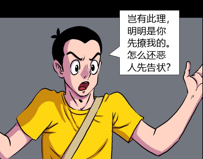 第三话 受伤的少女-第3话