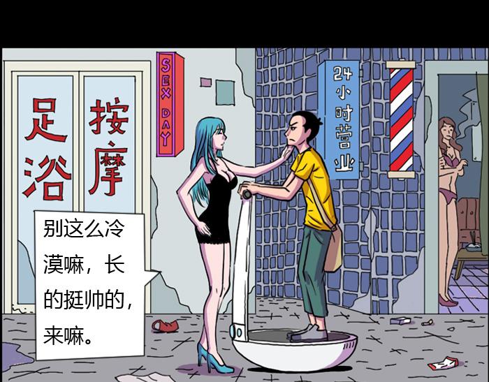 第三话 受伤的少女-第3话