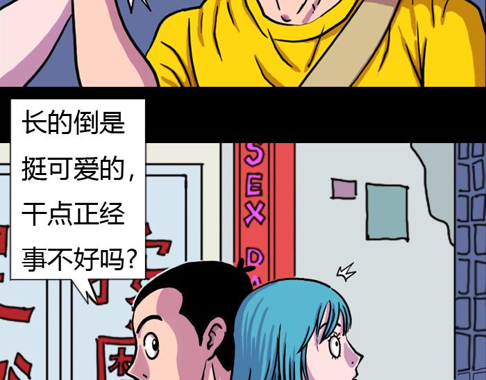 第三话 受伤的少女-第3话