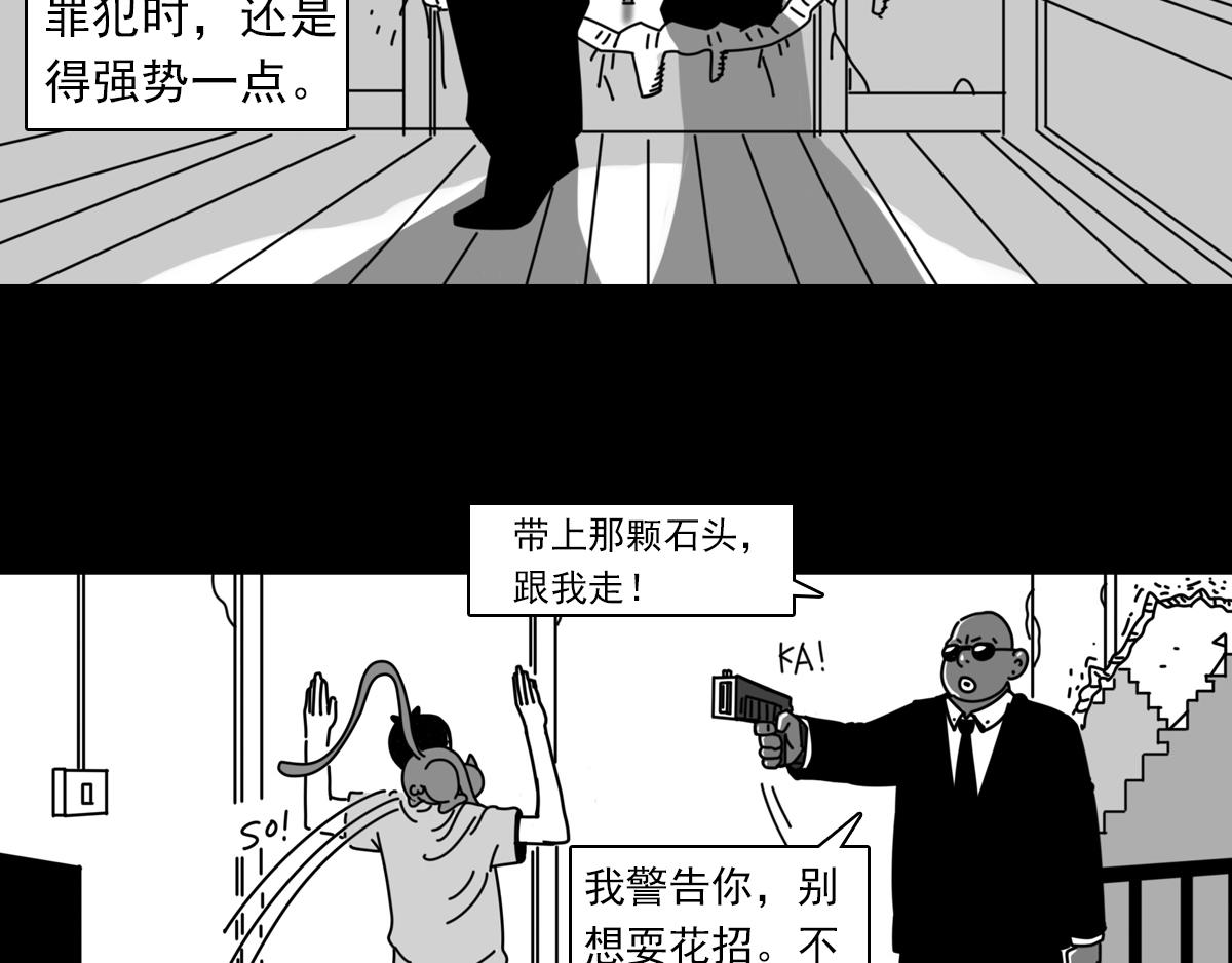 第三十三话 空间执法者-第33话