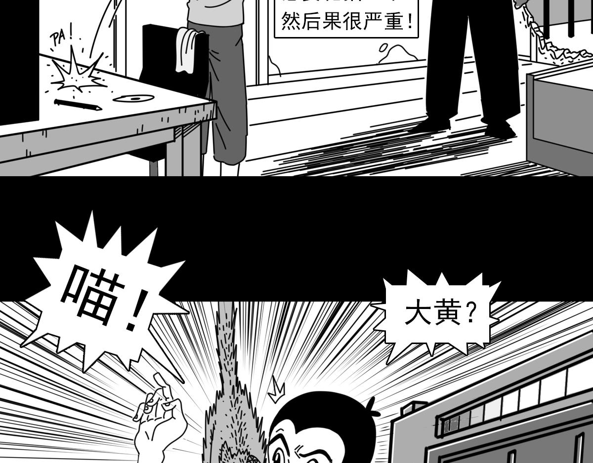 第三十三话 空间执法者-第33话