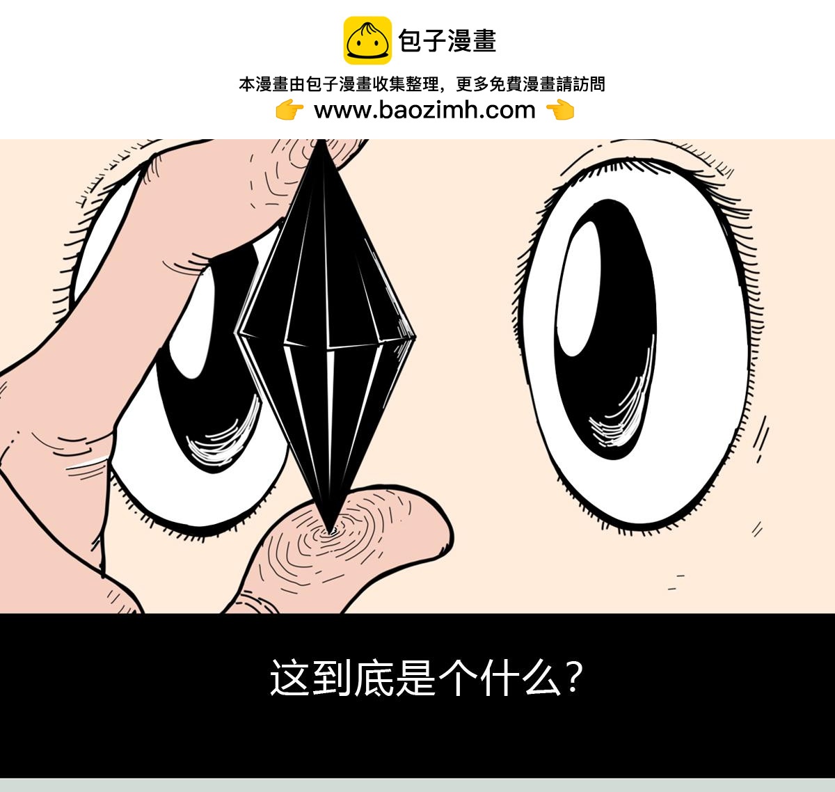 第三十三话 空间执法者-第33话